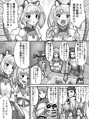 (C101) [Memoria (ティルム)] 双虎双修房中術 (グランブルーファンタジー)_03