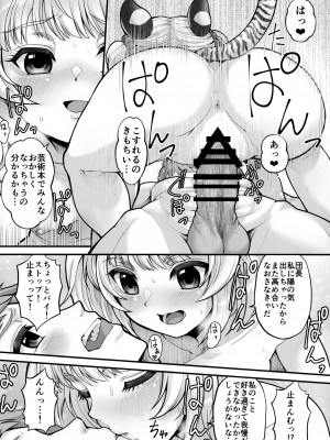 (C101) [Memoria (ティルム)] 双虎双修房中術 (グランブルーファンタジー)_20