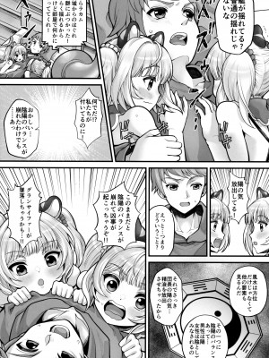 (C101) [Memoria (ティルム)] 双虎双修房中術 (グランブルーファンタジー)_10