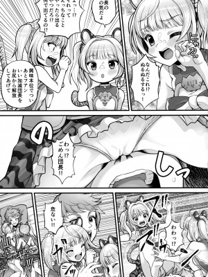 (C101) [Memoria (ティルム)] 双虎双修房中術 (グランブルーファンタジー)_09