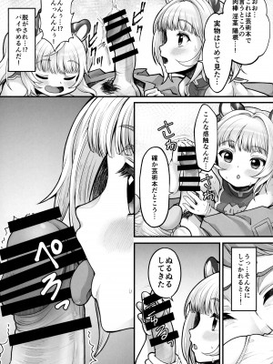 (C101) [Memoria (ティルム)] 双虎双修房中術 (グランブルーファンタジー)_07