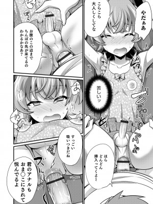 [アンソロジー] オトコのコHEAVEN Vol.64 [DL版]_027