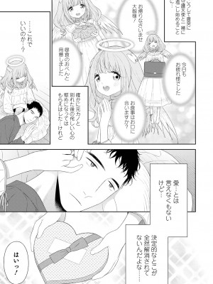 [アンソロジー] オトコのコHEAVEN Vol.64 [DL版]_006