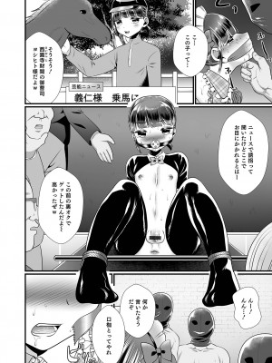[アンソロジー] オトコのコHEAVEN Vol.64 [DL版]_107