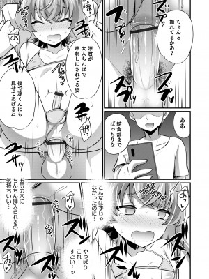 [アンソロジー] オトコのコHEAVEN Vol.64 [DL版]_034