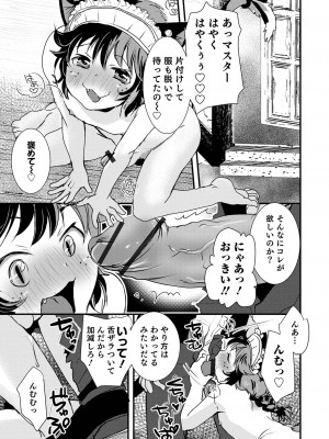 [アンソロジー] オトコのコHEAVEN Vol.64 [DL版]_042