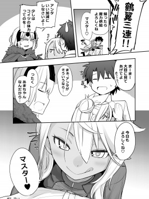 [IRON GRIMOIRE (SAKULA)] キス魔ＥＸ (Fate／Grand Order) [DL版]_32