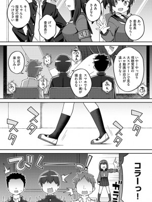 [アンソロジー] 常識改変催●凌●譚_068