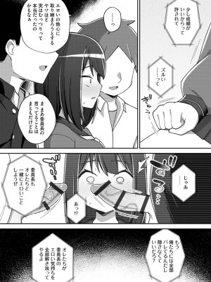 [アンソロジー] 常識改変催●凌●譚_083