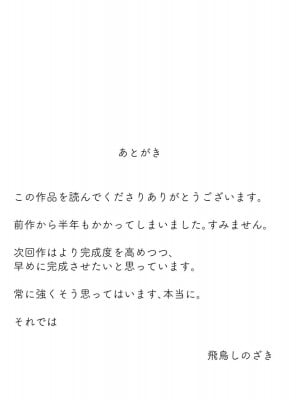 [飛鳥しのざき]最近発育のいいクラスメートの彼女を中出し懇願するまでNTR調教して孕ませる_332
