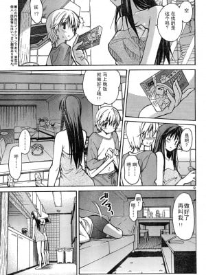 [糸杉柾宏] あきそら [中国翻訳]_0093