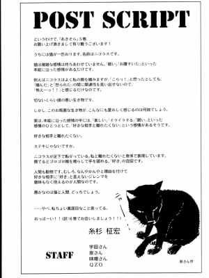 [糸杉柾宏] あきそら [中国翻訳]_0887