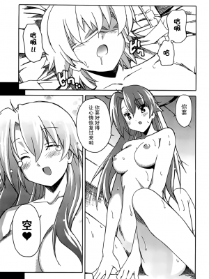 [糸杉柾宏] あきそら [中国翻訳]_0973