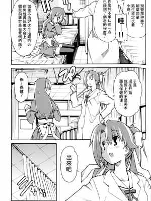 [糸杉柾宏] あきそら [中国翻訳]_0792