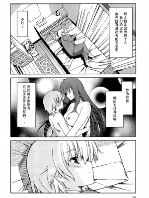 [糸杉柾宏] あきそら [中国翻訳]_0945