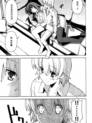[糸杉柾宏] あきそら [中国翻訳]_0932
