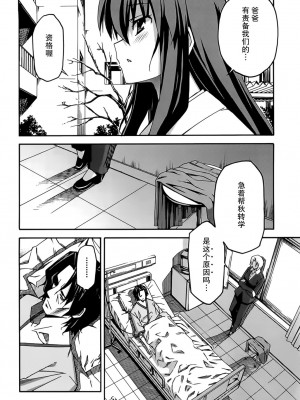 [糸杉柾宏] あきそら [中国翻訳]_1029