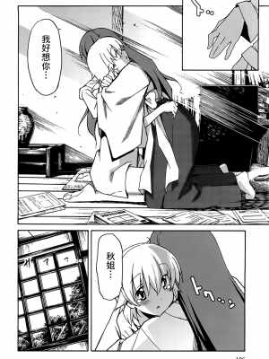 [糸杉柾宏] あきそら [中国翻訳]_1010