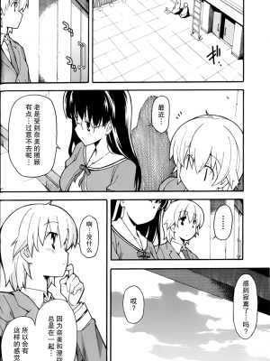 [糸杉柾宏] あきそら [中国翻訳]_0752