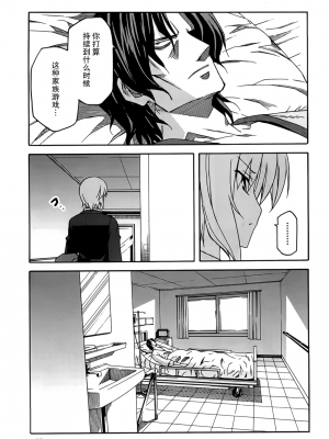 [糸杉柾宏] あきそら [中国翻訳]_1038