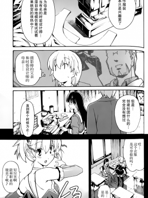 [糸杉柾宏] あきそら [中国翻訳]_0763