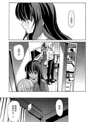 [糸杉柾宏] あきそら [中国翻訳]_0912