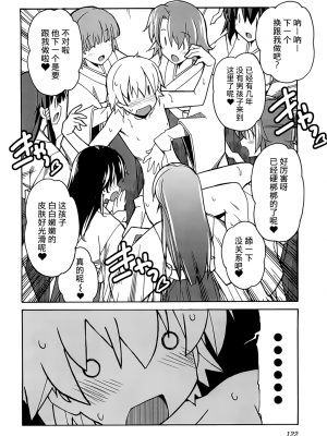 [糸杉柾宏] あきそら [中国翻訳]_1006