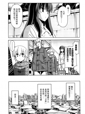 [糸杉柾宏] あきそら [中国翻訳]_0898
