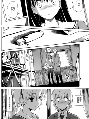 [糸杉柾宏] あきそら [中国翻訳]_0824