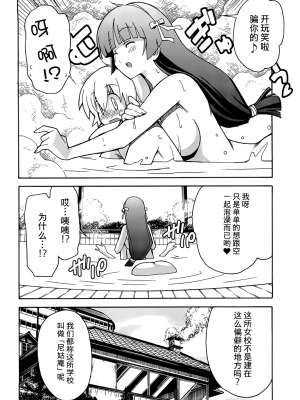[糸杉柾宏] あきそら [中国翻訳]_0999