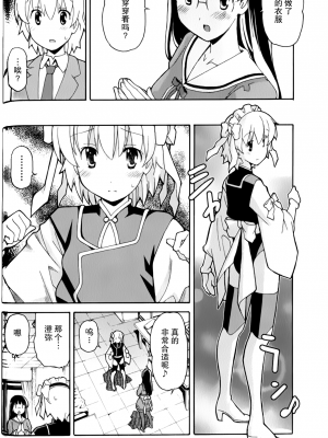 [糸杉柾宏] あきそら [中国翻訳]_0766