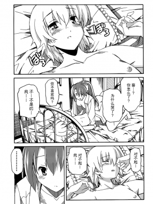 [糸杉柾宏] あきそら [中国翻訳]_0965