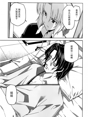 [糸杉柾宏] あきそら [中国翻訳]_1030