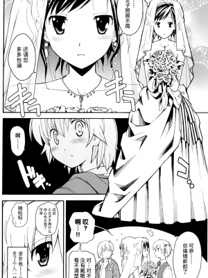 [糸杉柾宏] あきそら [中国翻訳]_0717