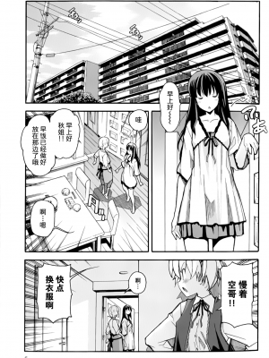 [糸杉柾宏] あきそら [中国翻訳]_0714