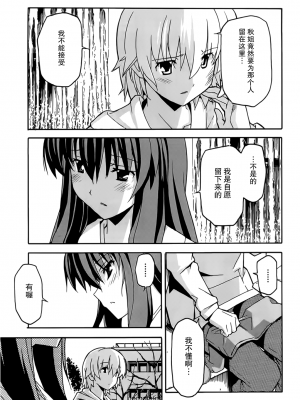 [糸杉柾宏] あきそら [中国翻訳]_1028