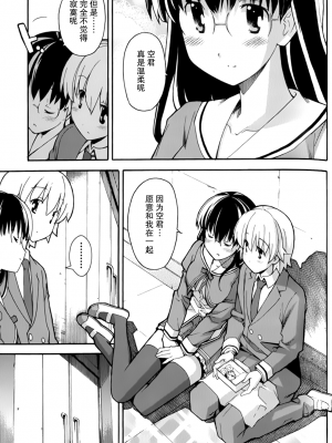 [糸杉柾宏] あきそら [中国翻訳]_0753