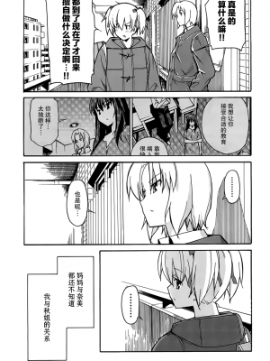 [糸杉柾宏] あきそら [中国翻訳]_0944