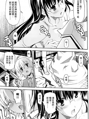 [糸杉柾宏] あきそら [中国翻訳]_0734