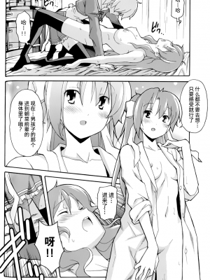 [糸杉柾宏] あきそら [中国翻訳]_0805