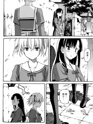 [糸杉柾宏] あきそら [中国翻訳]_0831