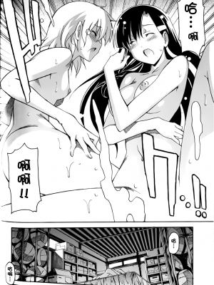[糸杉柾宏] あきそら [中国翻訳]_0851