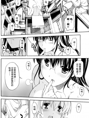 [糸杉柾宏] あきそら [中国翻訳]_0735