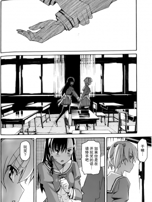 [糸杉柾宏] あきそら [中国翻訳]_0833