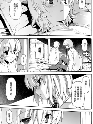 [糸杉柾宏] あきそら [中国翻訳]_0745