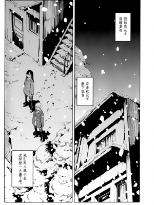 [糸杉柾宏] あきそら [中国翻訳]_0881