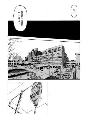 [糸杉柾宏] あきそら [中国翻訳]_1018