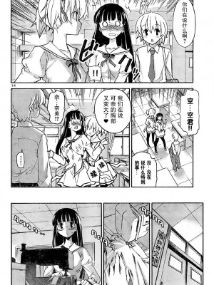 [糸杉柾宏] あきそら [中国翻訳]_0569