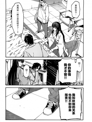 [糸杉柾宏] あきそら [中国翻訳]_1023