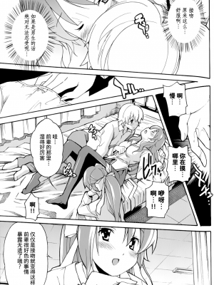[糸杉柾宏] あきそら [中国翻訳]_0796